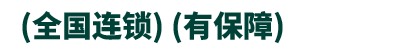 National